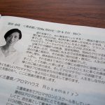 NARD JAPAN認定「アロマ・トレーナー」資格取得のご報告