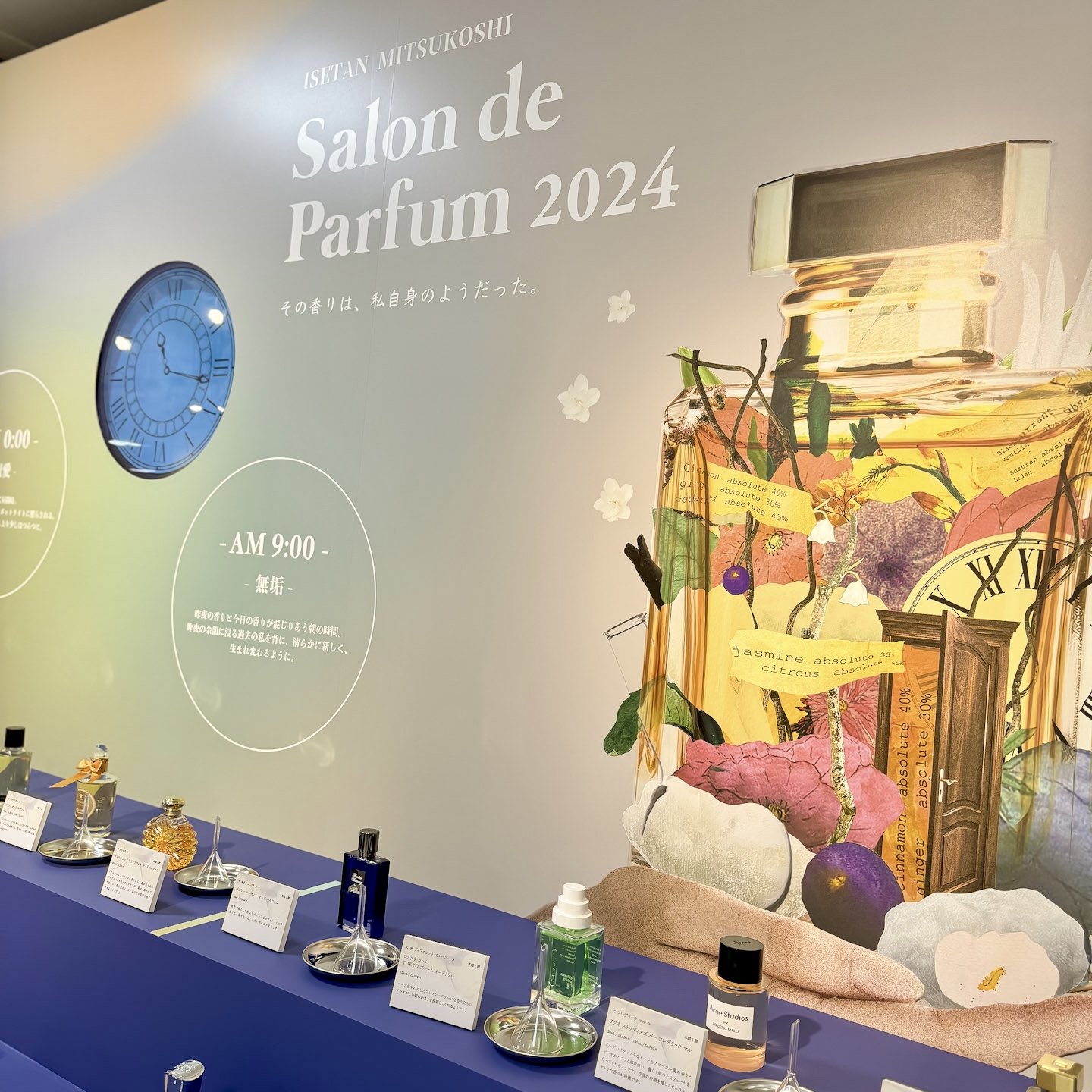 NARD アロマテラピーセミナーVer.Ⅱ Salon de Parfum 2024】初日、嗅覚の限界まで試香👃 | ◇Stilla AROMA