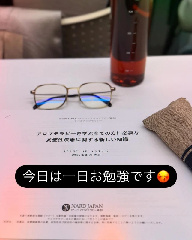 炎症はほんとうに万病のもと。
心も身体も、ありとあらゆる。  そして老化との深い関連も。  メディカルアロマ＋日々の暮らしでどうするか。
何ができるか。  今迄ずっと色々なメディカルアロマのレッスンやワークショップでお伝えしてきましたが、
これからも一層進化させてお話していかなくては。  本日は 安部茂先生 @aromasansyo のセミナーでお勉強😚  ひとまず午前中だけでも学びがいっぱいでした✨
午後のお話も楽しみです♪  #炎症 #健康 #抗炎症 #抗老化 #免疫 #腸 #脳 #疲労 #自律神経 #神経 #メンタルヘルス #健康管理 #メディカルアロマ #フランス式アロマ #ナードアロマトレーナー #ナード #nardjapan #学び