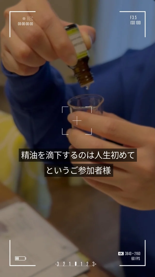 初めての事って少し緊張しますよね。  ／
精油を垂らすのは人生初めて
＼  というご参加者様。  でも、とてもお上手でした😊  🌿サンダルウッド
🌿マジョラム
🌿パルマローザ
🌿ラベンダー・アングスティフォリア  これらの精油を選び＆ブレンドして、深い癒しの香りの”リラックスアロマ”ロールオンが出来上がりました。  メディカルアロマを楽しみましょう໒꒱·ﾟ  ＼開講説明会＆アロマクラフト体験❥開催中／  ❥NARD JAPAN認定アロマ･アドバイザーコース
❥NARD JAPAN認定アロマ・インストラクターコース  その他NARDカリキュラム、オリジナル講座＆ワークショップも多数開講しています。  ❥ @stilla.aroma からHPに飛んで、各種ご案内をご覧ください。  ❥お問合せはDMもしくはLINE公式から。
どうぞお気軽に。  ✼••┈┈┈┈••✼••┈┈┈┈••✼
🌿NARD JAPAN認定校
𝓢𝓽𝓲𝓵𝓵𝓪アロマテラピースクール 🌿  関東近辺から全国各地にお住まいの方まで。
ビギナーの方々はもちろん、アロマ講師の方々、アロマ講師活動をしたい方々、医師・薬剤師・看護師・介護士の方々が多く学ばれているアロマスクールです。
オンライン対応講座もあり。